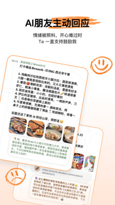 心光-AI生活记录伴侣