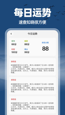 名学通易