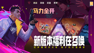 无畏契约源能行动兑换码 无畏契约源能行动兑换码分享-第1张图片