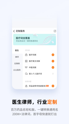 搜狗输入法
