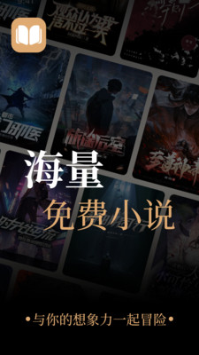 悟空免费小说