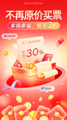 特价电影票智购
