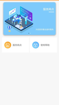 智能电动车管家