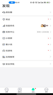 说盒