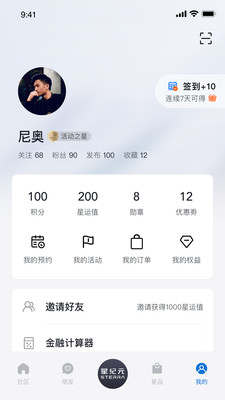 星途星纪元-紧致时代 松弛生活