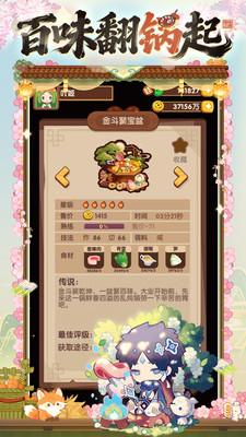 爆炒江湖-波克出品