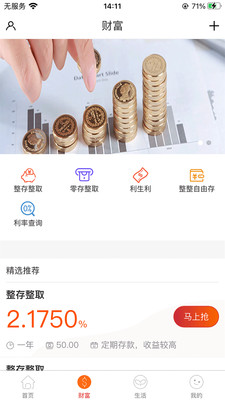 永吉吉庆村镇银行
