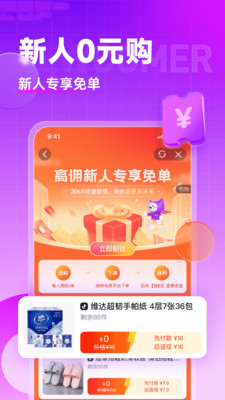 高佣联盟应用截图