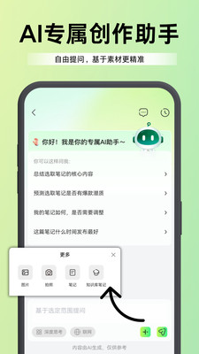 爱峰游-自媒体爆款创作工具