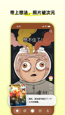 松果时刻-做生活的漫画家