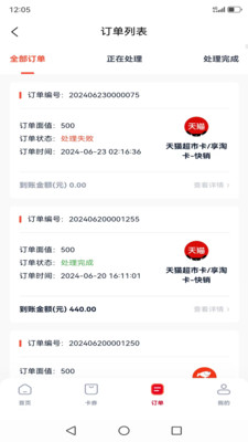 京顺回收-礼品卡购物卡回收平台