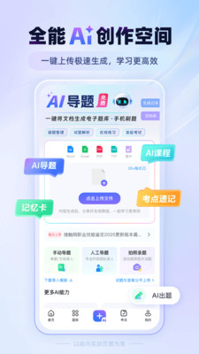 考试宝-职业资格在线考试题库