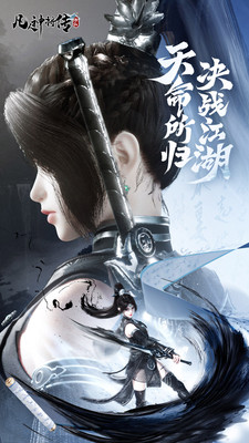 凡人神将传-仙侠神话玄幻修仙