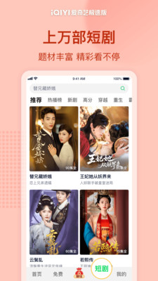 爱奇艺极速版-《重器》全网独播