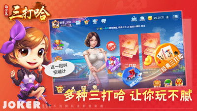 白金岛三打哈