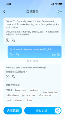 小鸽AI考辅数字人