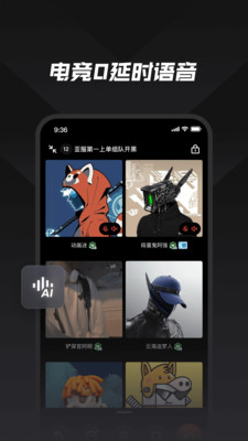 NN-游戏开黑组队必备工具