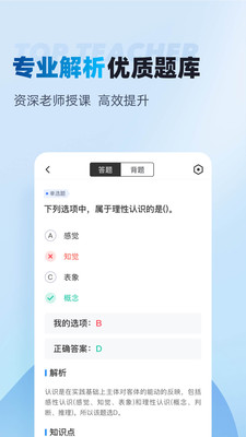 辅警协警考试聚题库-公安警考