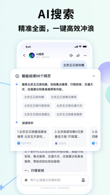 智谱清言