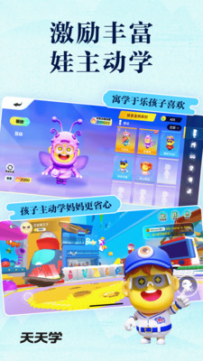 天天学-（原语文天天练）