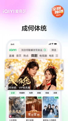 爱奇艺-书卷一梦 穿书流强制爱