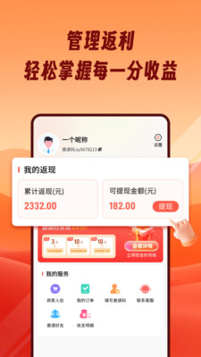 熊猫霸王餐-返利外卖霸王餐