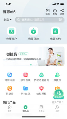 农行企业掌银