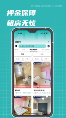 租途-房东转租公寓直租