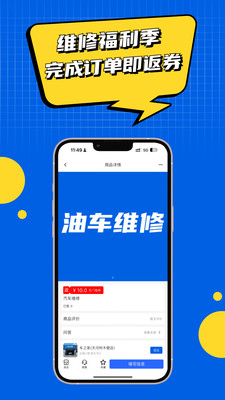 聚车圈-汽车综合服务平台