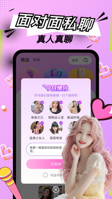 聊友