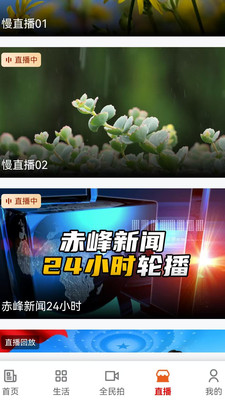 我的赤峰