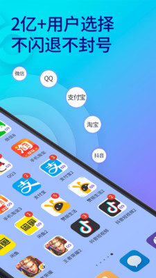 安卓双开助手V8.9.0  无限双开 解锁vip免登录-铁虎资源网