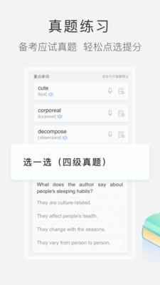 沪江小D词典