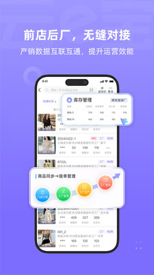 云e宝工厂版