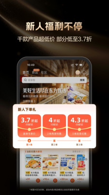 东方甄选-美好生活,尽在东方甄选