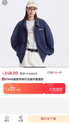 趣闲赚