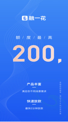 融一花