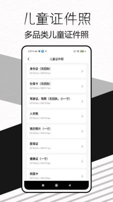易颜证件照