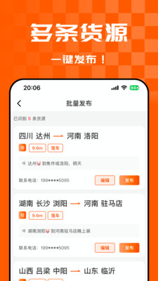悟空货源货主-智能牧运调度平台