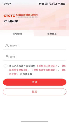 中国太原煤炭交易网