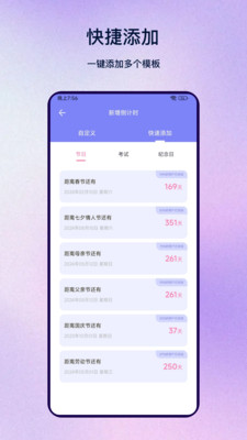 管理纪念日