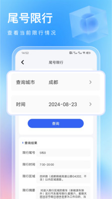 车轮查违章