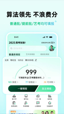 靠谱AI-录取概率比传统提升30%