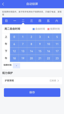 阳光守护家长版