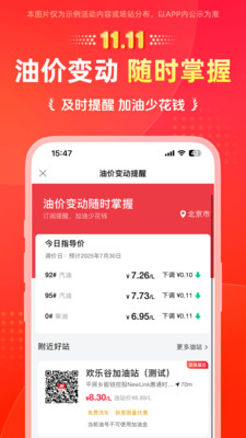 能链团油