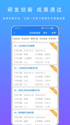 智慧盛图-数字化协同管理系统