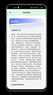 充电有米