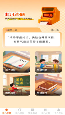 非凡智多星