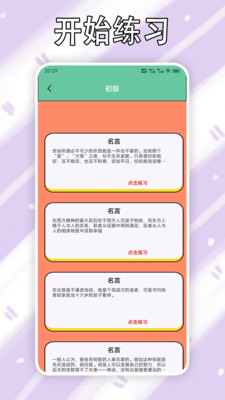 金山打字