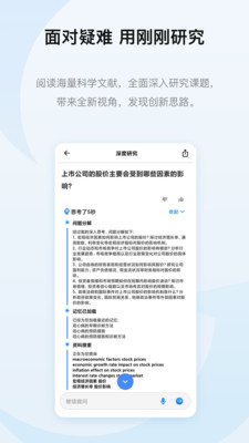 刚刚-新质生产力创新工具